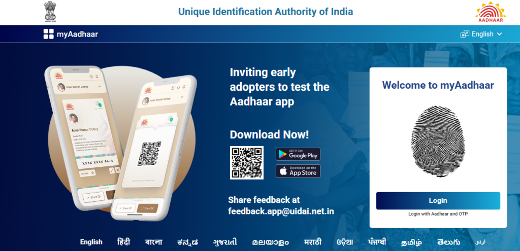PVC Aadhar Card Online Order 2026