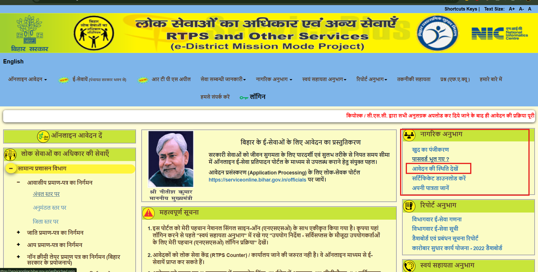 Aay Jati or Niwas Kaise Baneye 2026