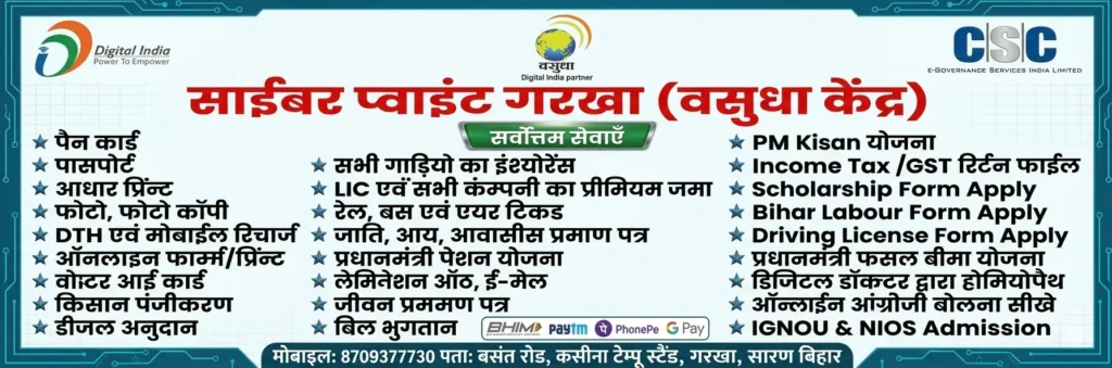 Cyber Point Garkha