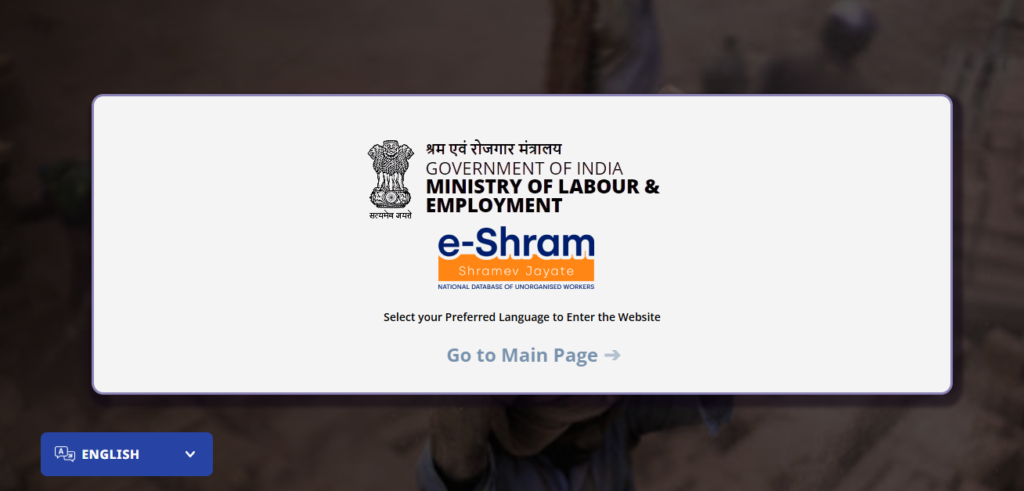 E-Shram Card Update kaise kare 2026